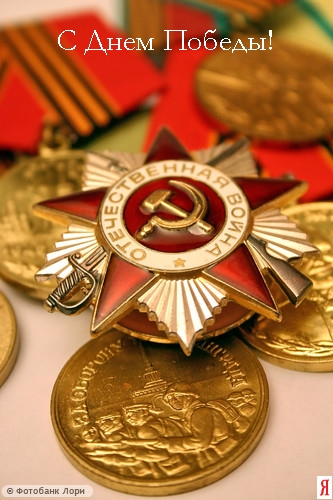 dzień zwycięstwa dzień-zwycięstwa_rosyjska-kartka