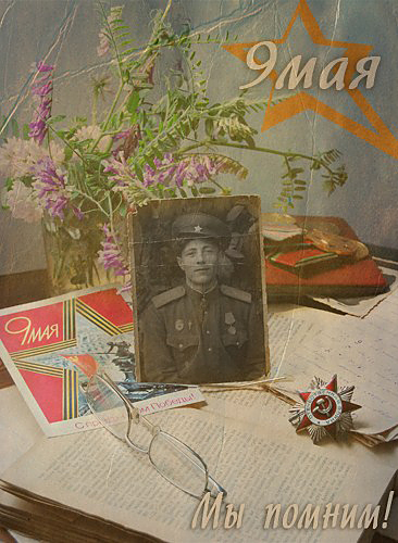 dzień zwycięstwa rosyjskie-kartki_dzień-zwycięstwa